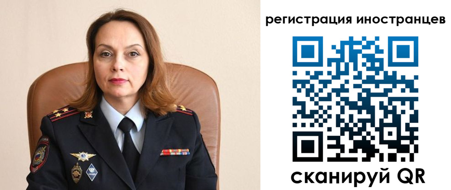 прописка регистрация в Новосибирске