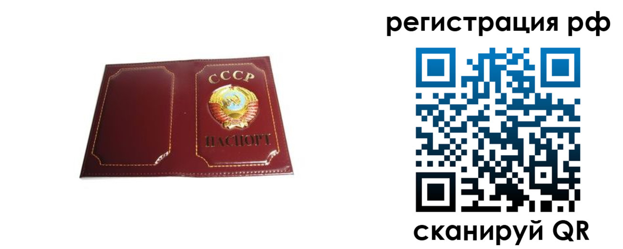 временная регистрация в квартире в Новосибирске