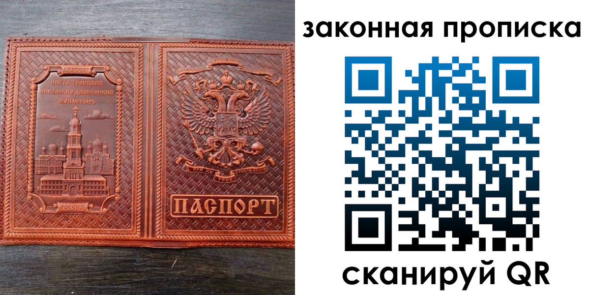временная регистрация в квартире в Новосибирске