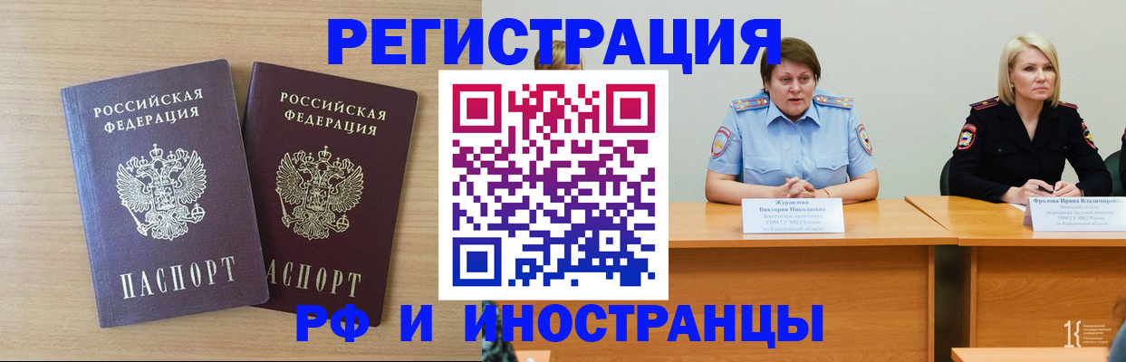 найти адрес прописки в Новосибирске
